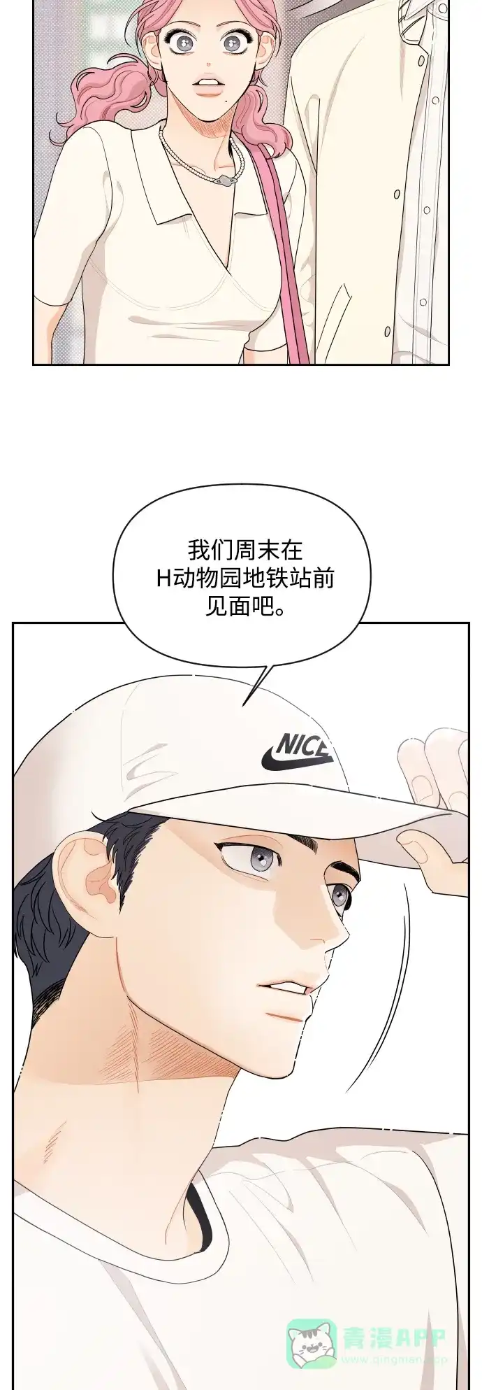 传闻中的吴潇姗 第33话 第32页