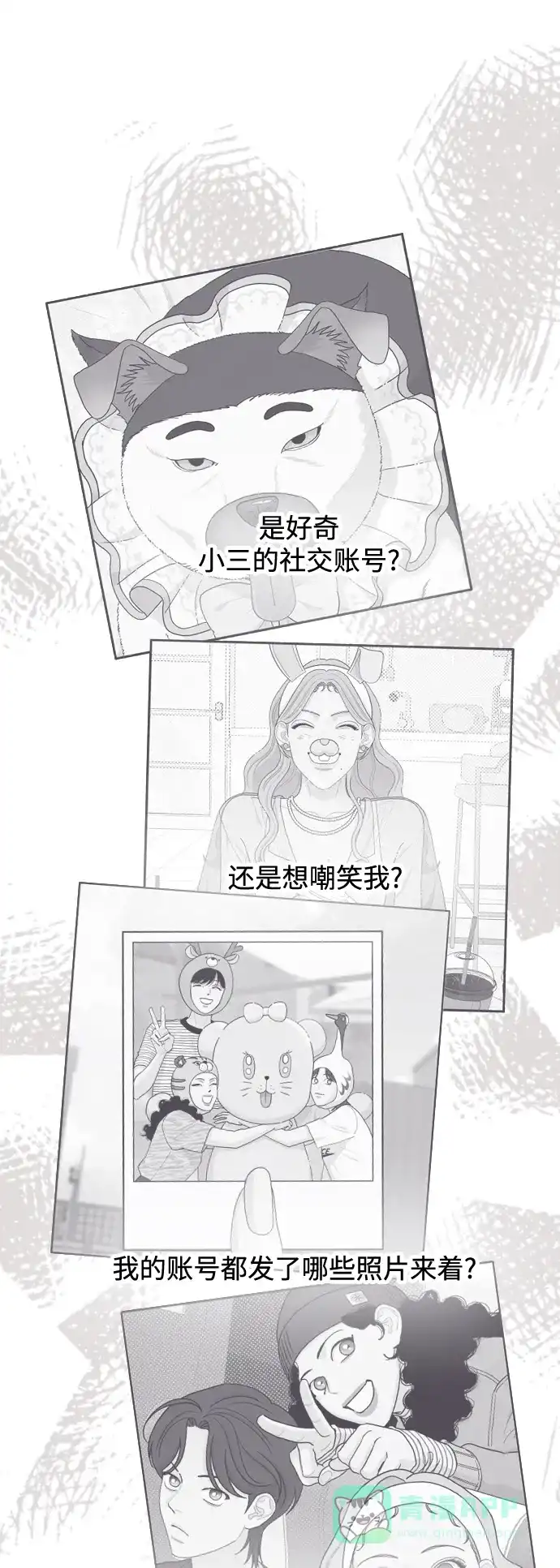 传闻中的吴潇姗 第33话 第26页