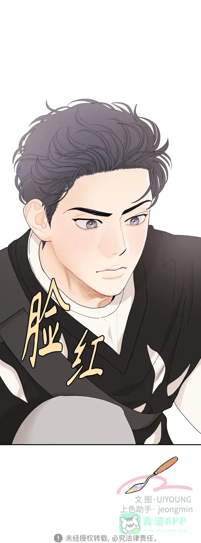 传闻中的吴潇姗 第34话 第37页