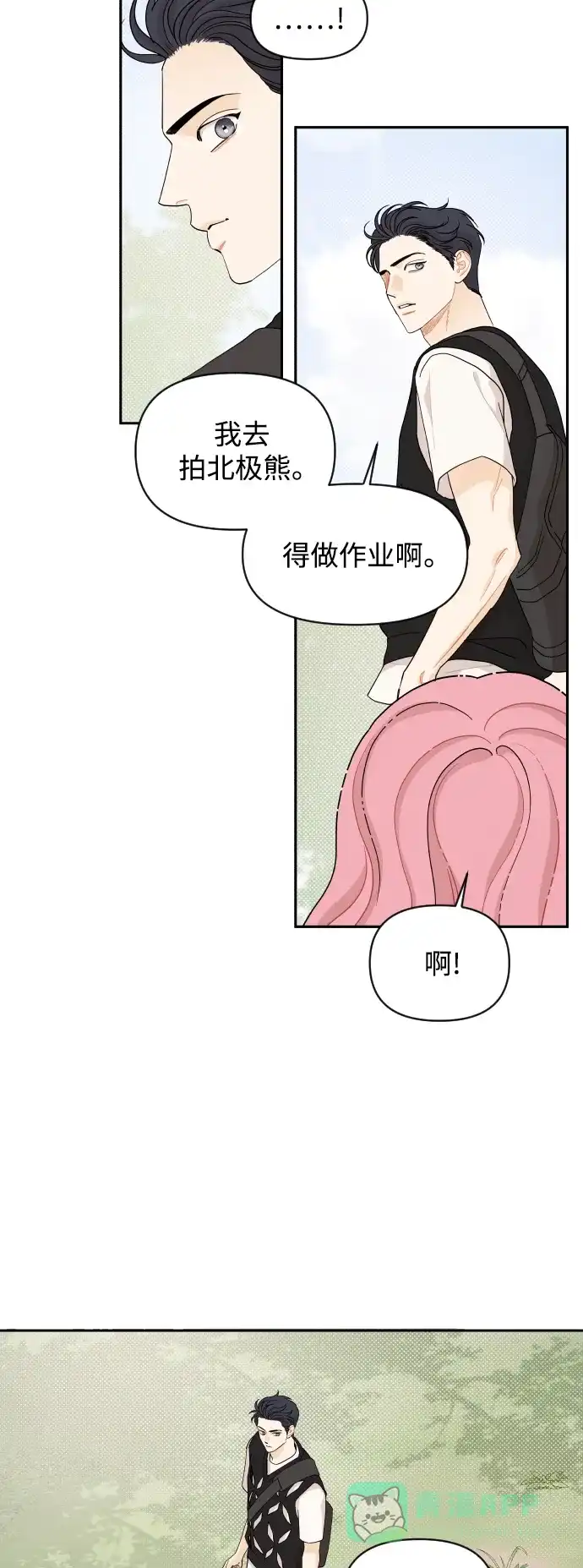传闻中的吴潇姗 第34话 第25页