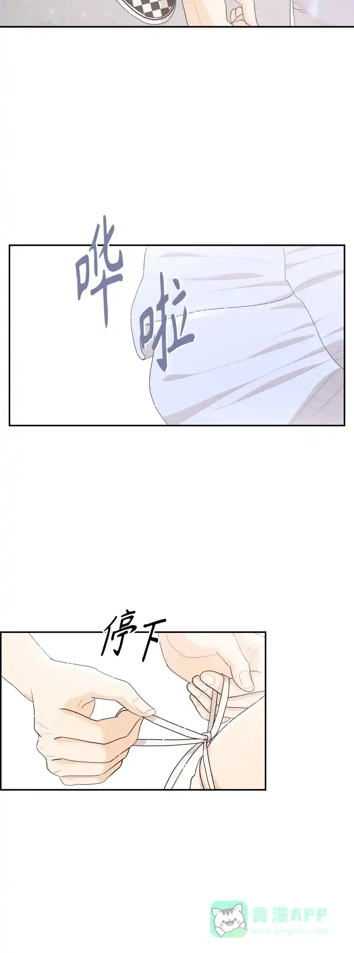 传闻中的吴潇姗 第34话 第35页