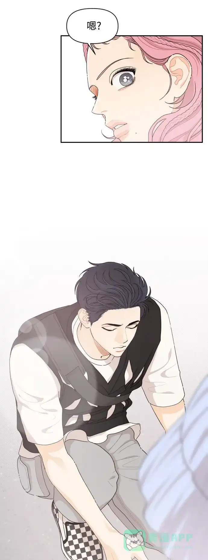 传闻中的吴潇姗 第34话 第34页