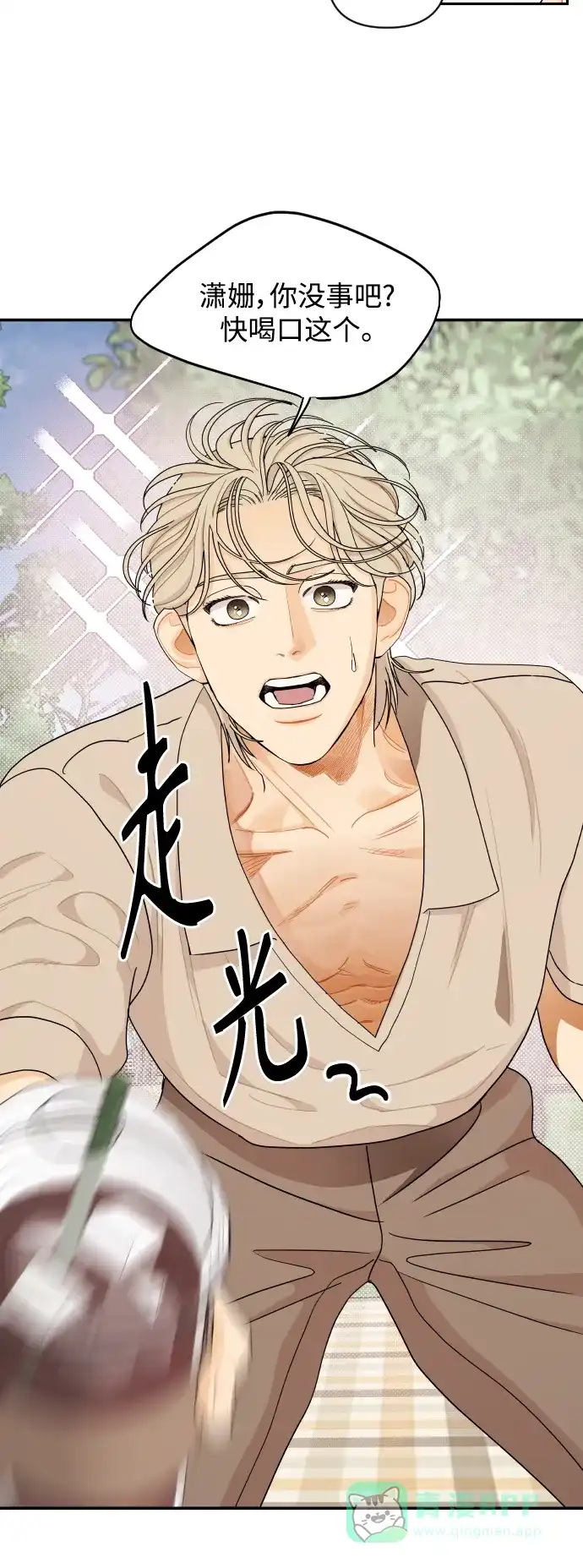 传闻中的吴潇姗 第34话 第21页