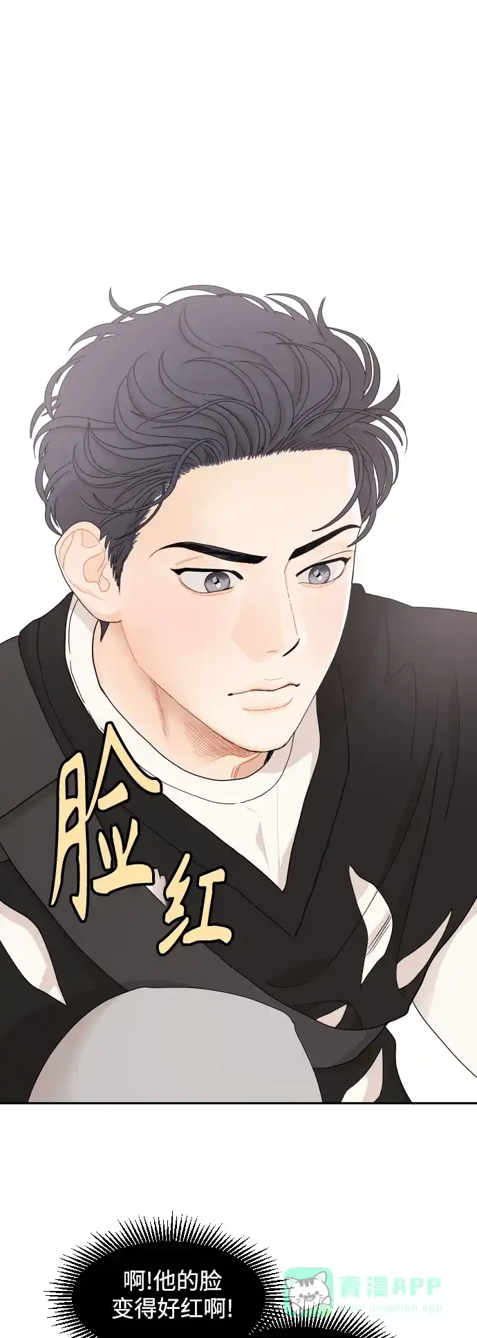 传闻中的吴潇姗 第35话 第3页