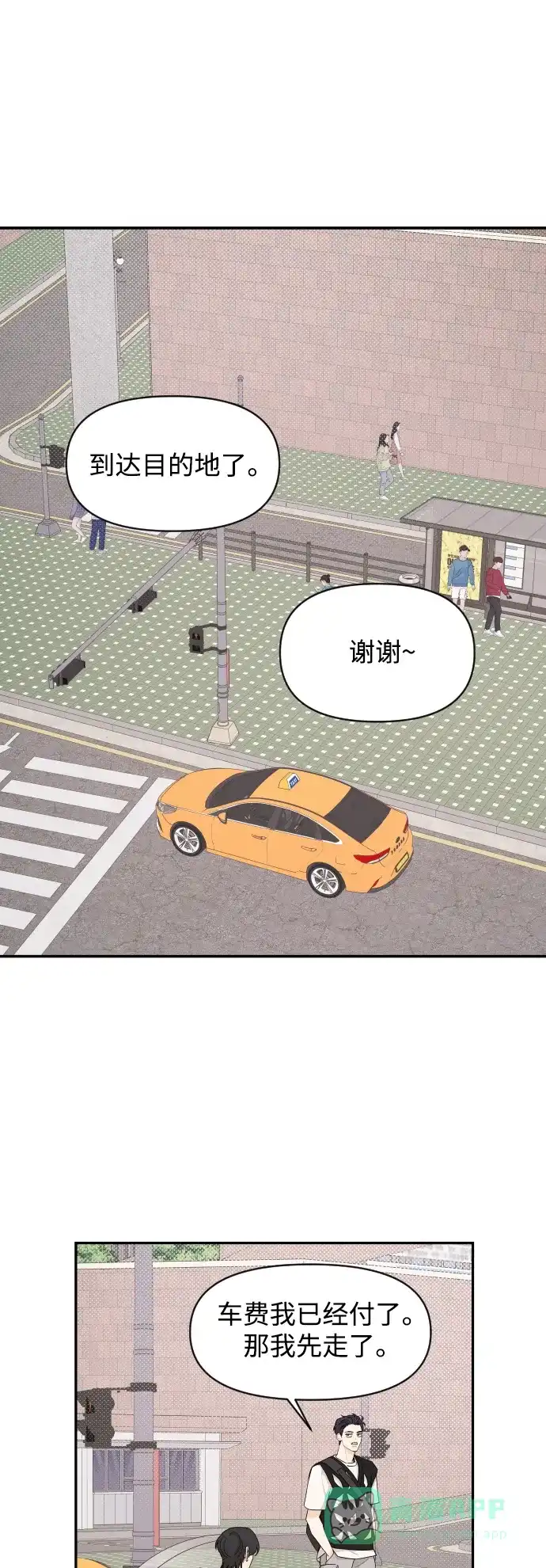 传闻中的吴潇姗 第35话 第19页