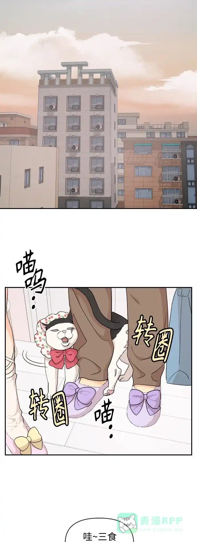 传闻中的吴潇姗 第35话 第29页