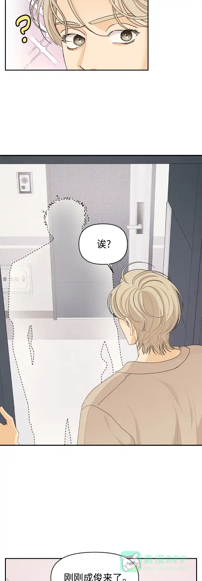 传闻中的吴潇姗 第36话 第26页
