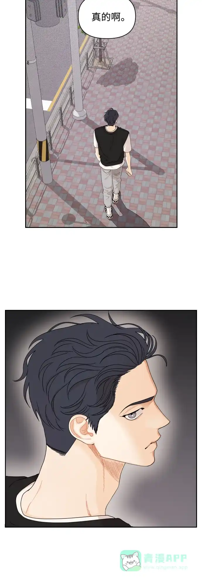 传闻中的吴潇姗 第36话 第28页
