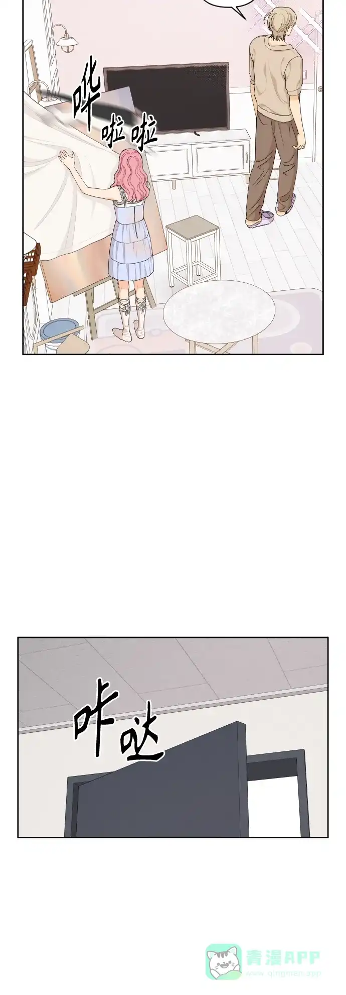 传闻中的吴潇姗 第36话 第23页