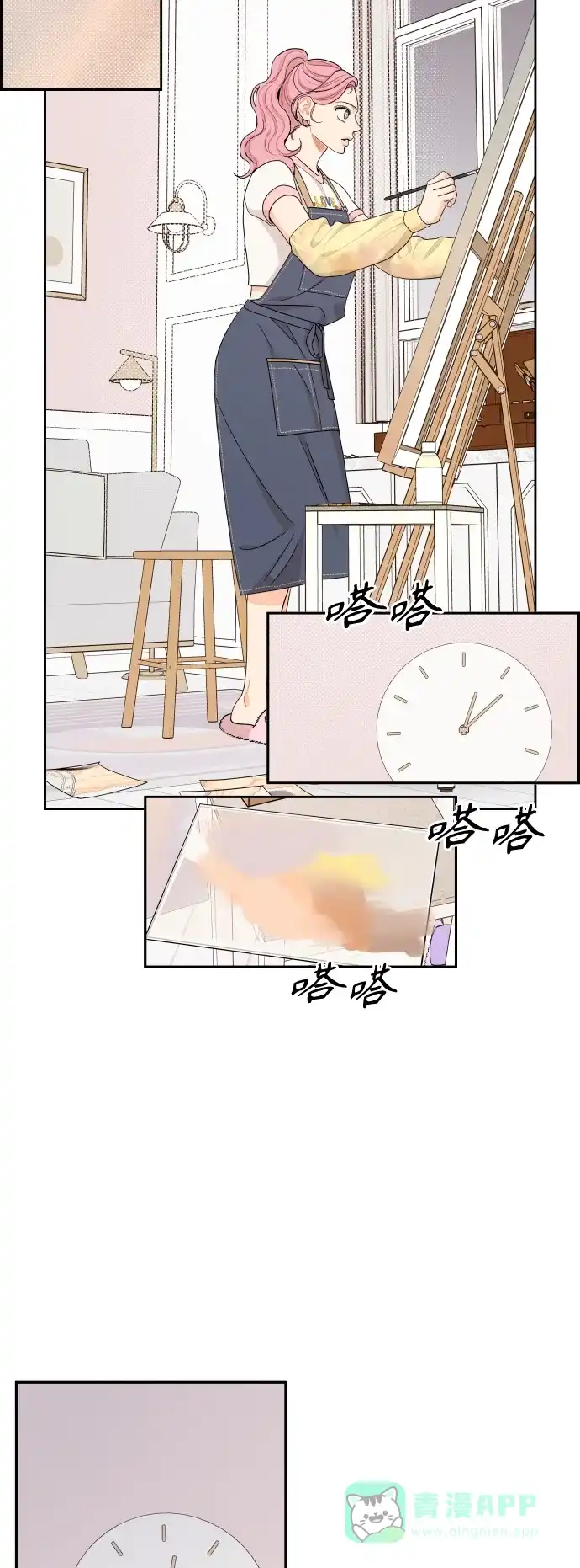 传闻中的吴潇姗 第37话 第7页