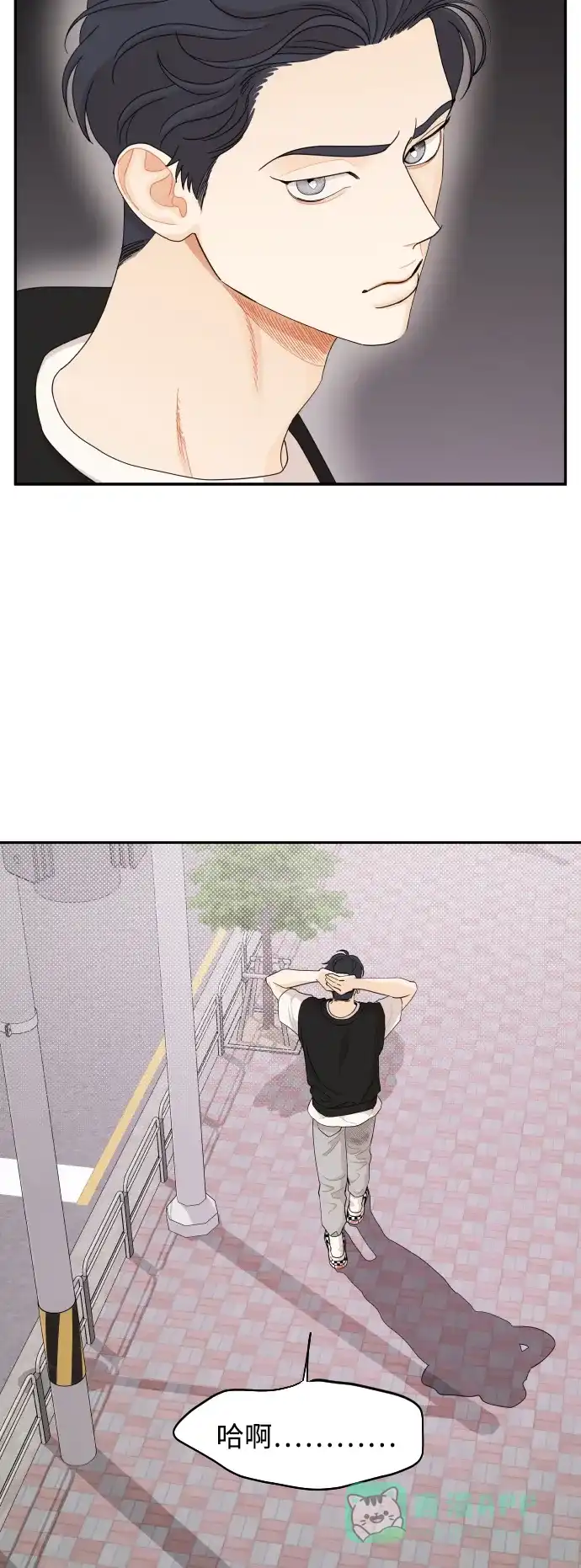 传闻中的吴潇姗 第37话 第3页