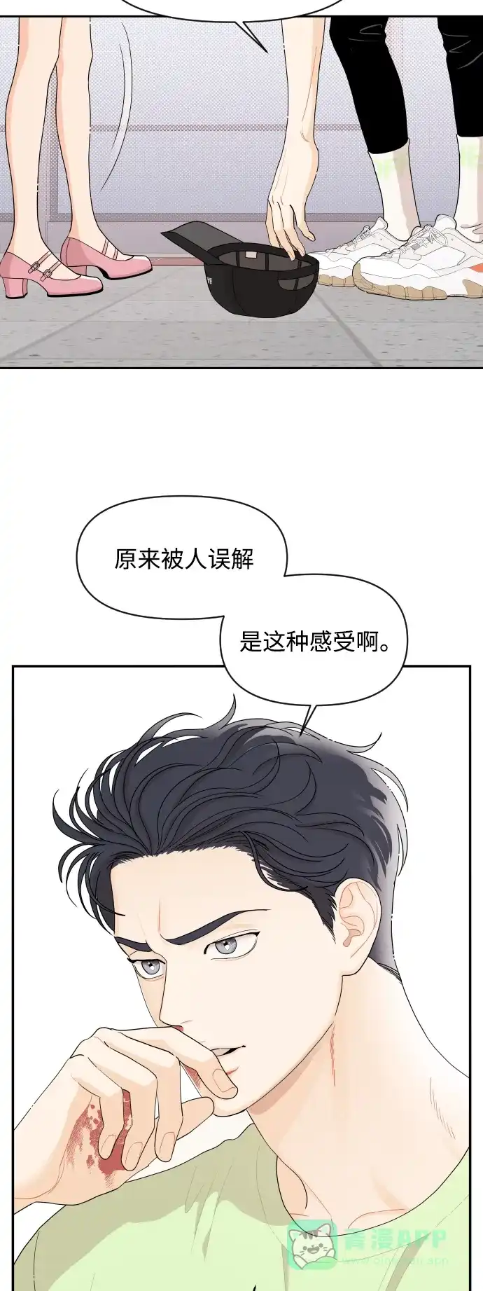 传闻中的吴潇姗 第38话 第4页