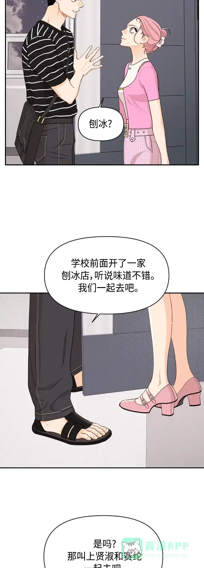 传闻中的吴潇姗 第39话 第7页