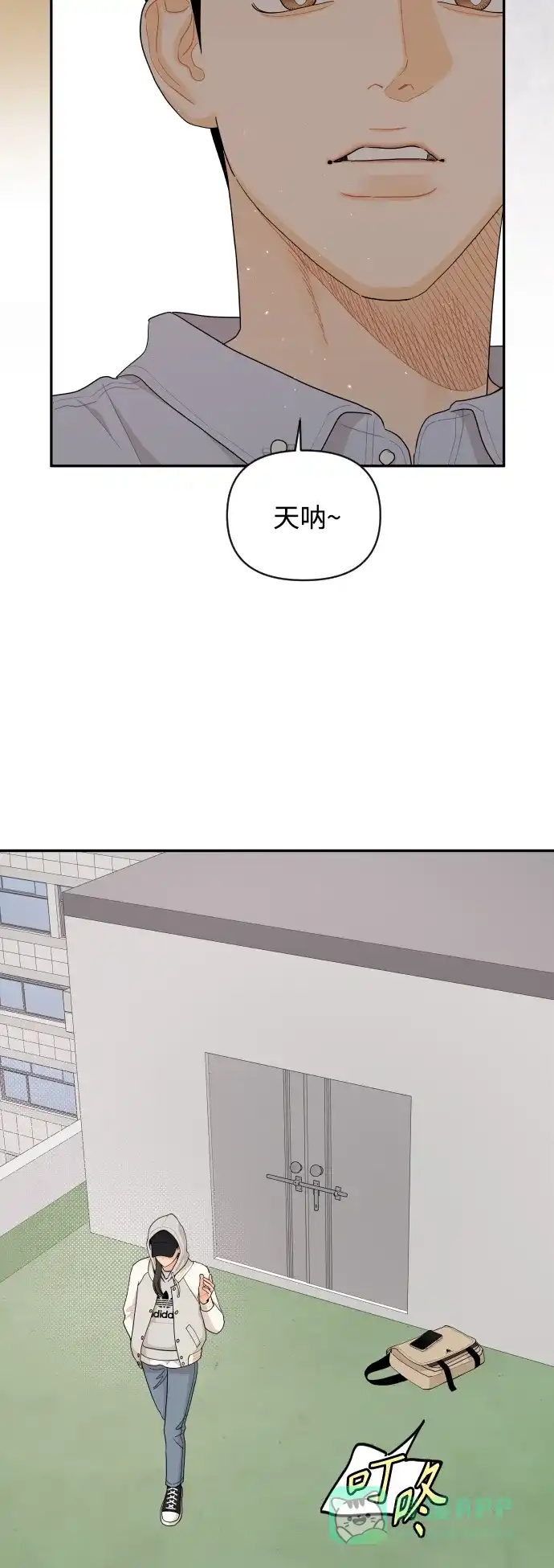 传闻中的吴潇姗 第39话 第31页