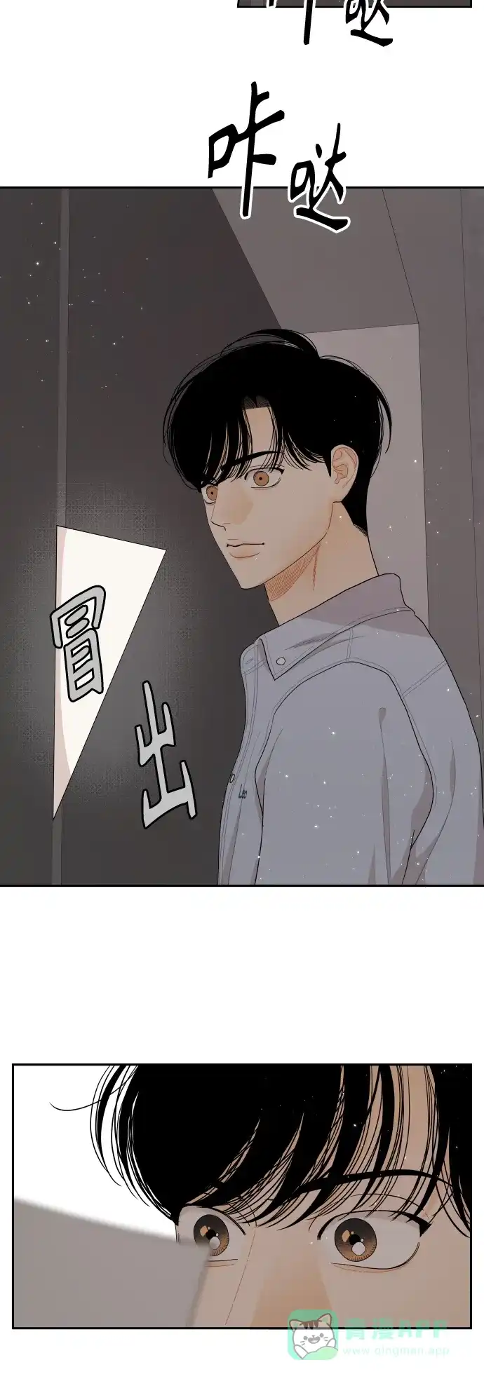 传闻中的吴潇姗 第39话 第28页