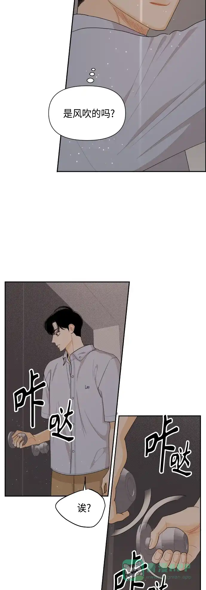传闻中的吴潇姗 第39话 第27页