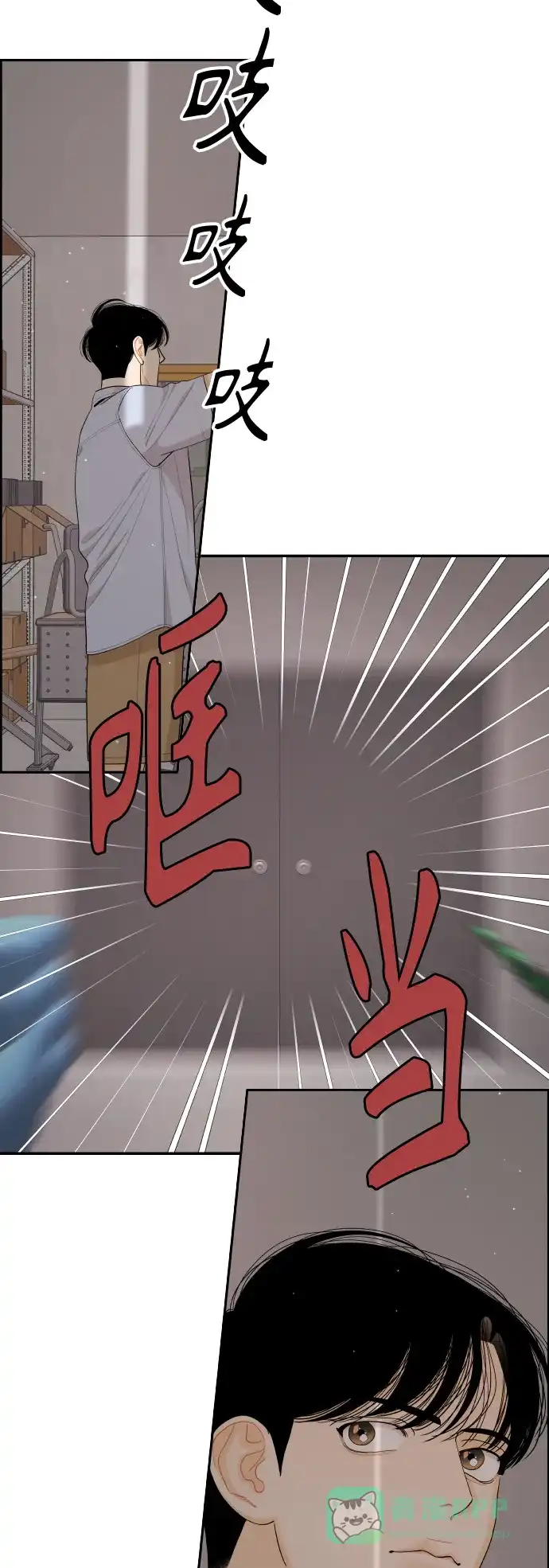 传闻中的吴潇姗 第39话 第26页