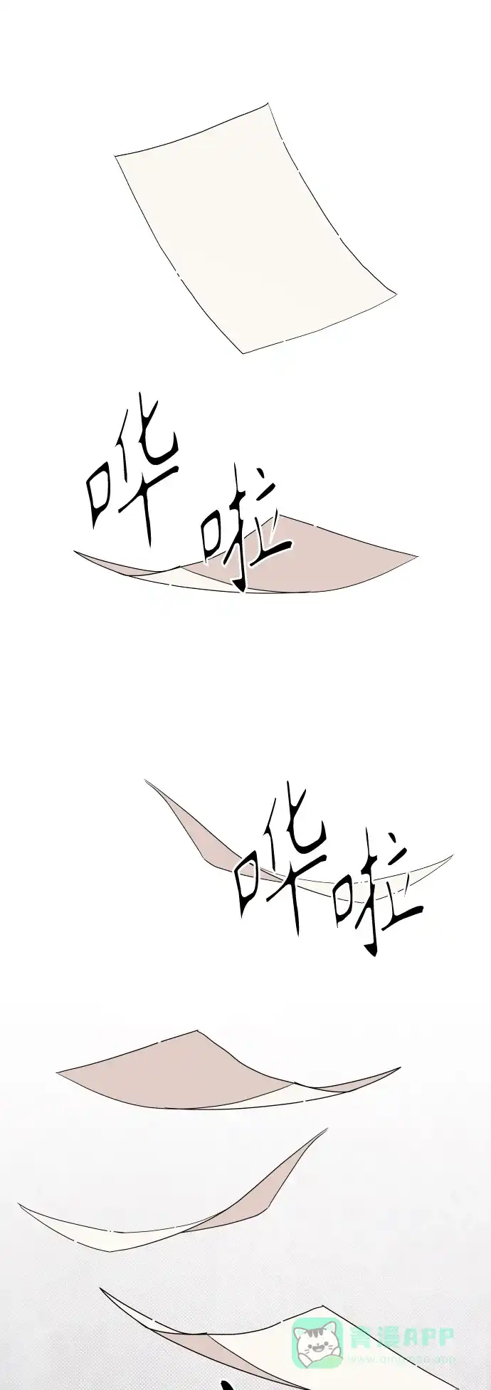 传闻中的吴潇姗 第39话 第29页