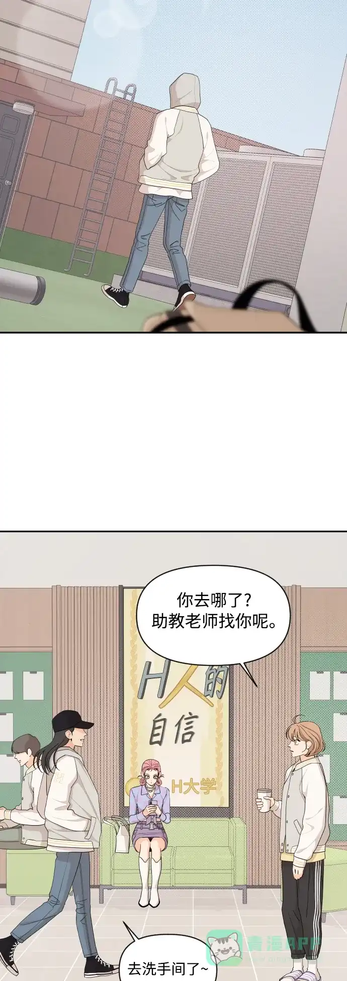 传闻中的吴潇姗 第39话 第34页