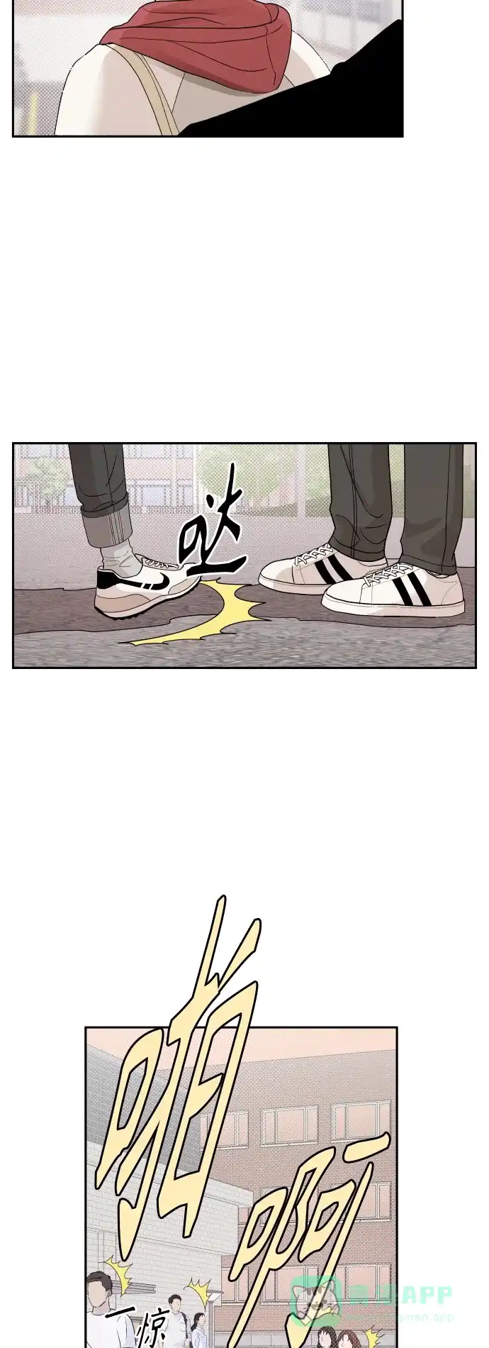 传闻中的吴潇姗 第4话 第27页