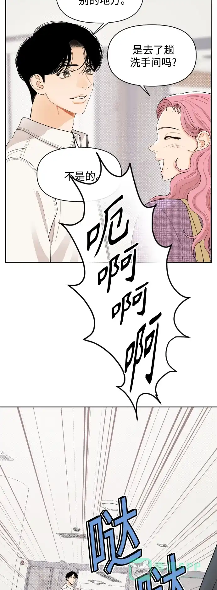 传闻中的吴潇姗 第4话 第4页