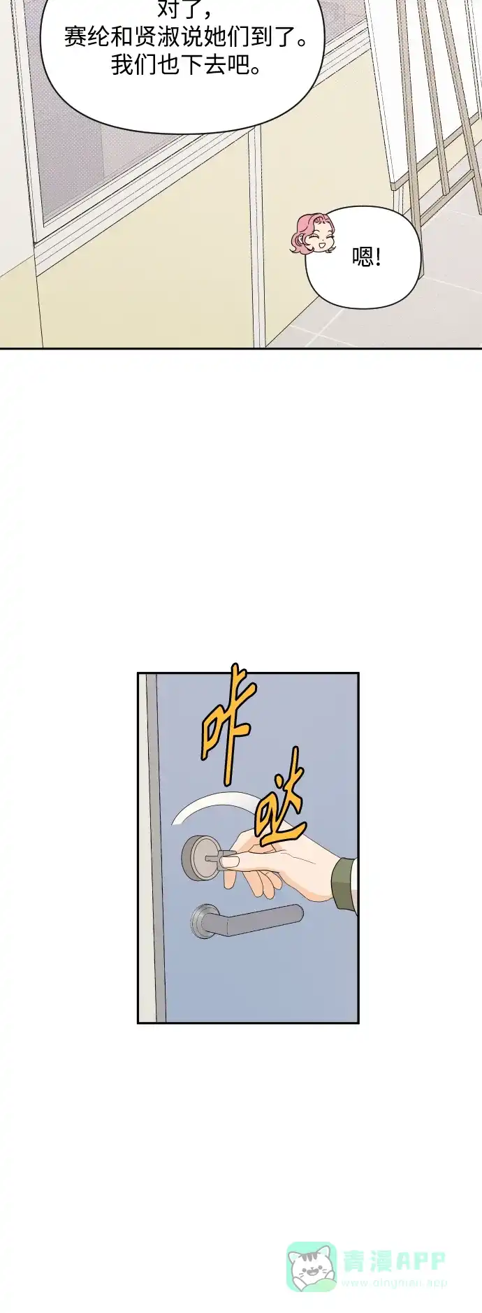 传闻中的吴潇姗 第4话 第14页
