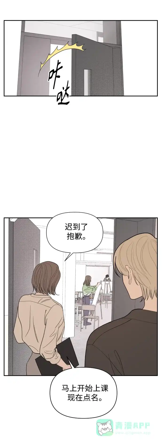 传闻中的吴潇姗 第4话 第34页