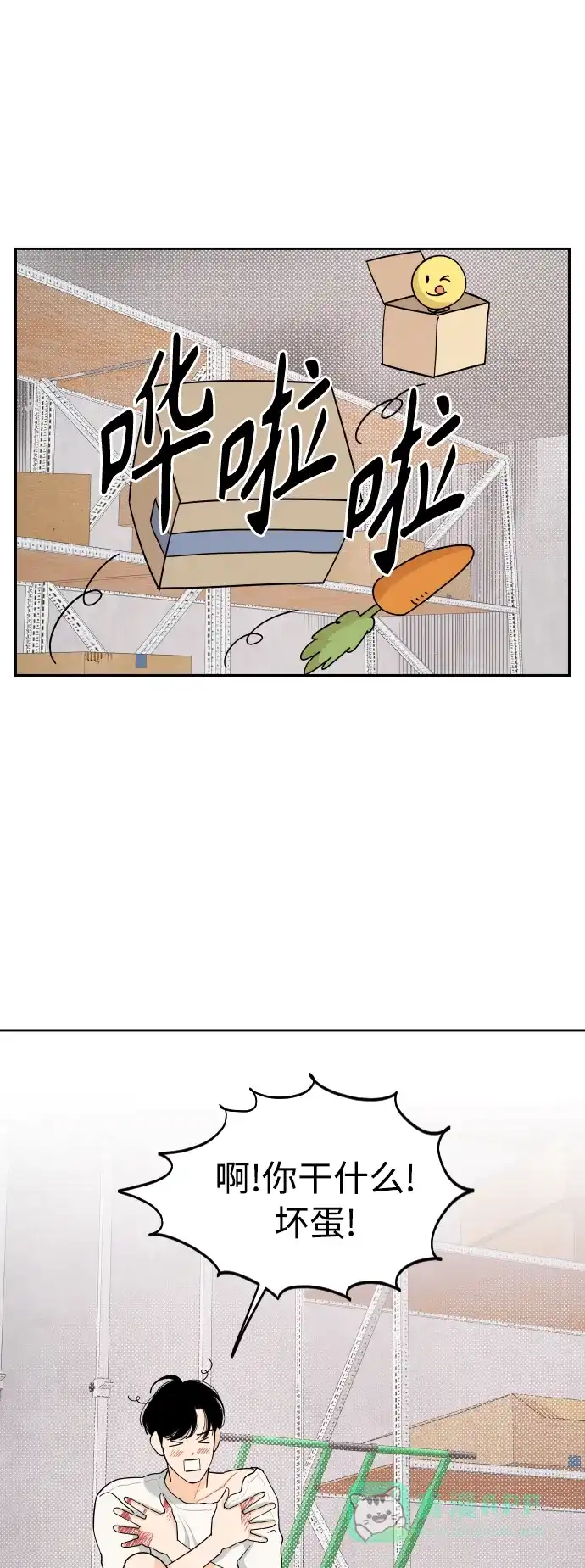 传闻中的吴潇姗 第40话 第25页
