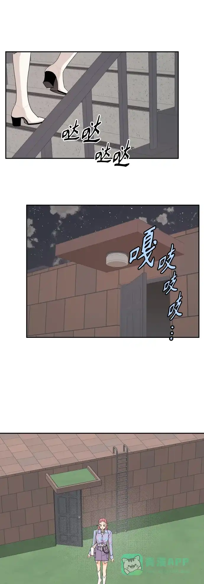 传闻中的吴潇姗 第40话 第10页