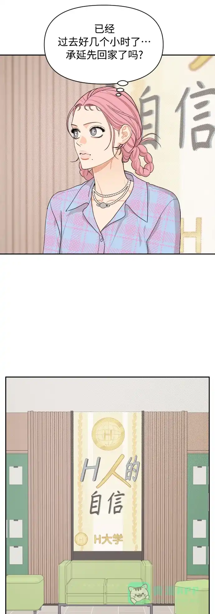 传闻中的吴潇姗 第40话 第4页