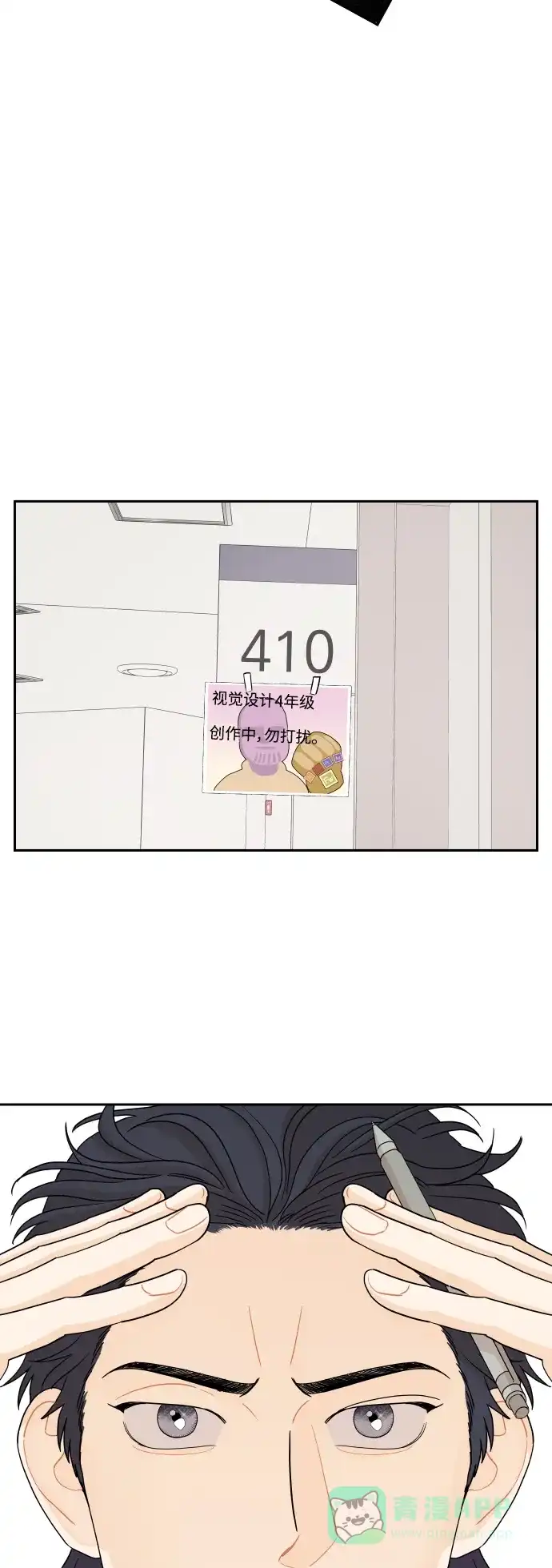 传闻中的吴潇姗 第41话 第17页