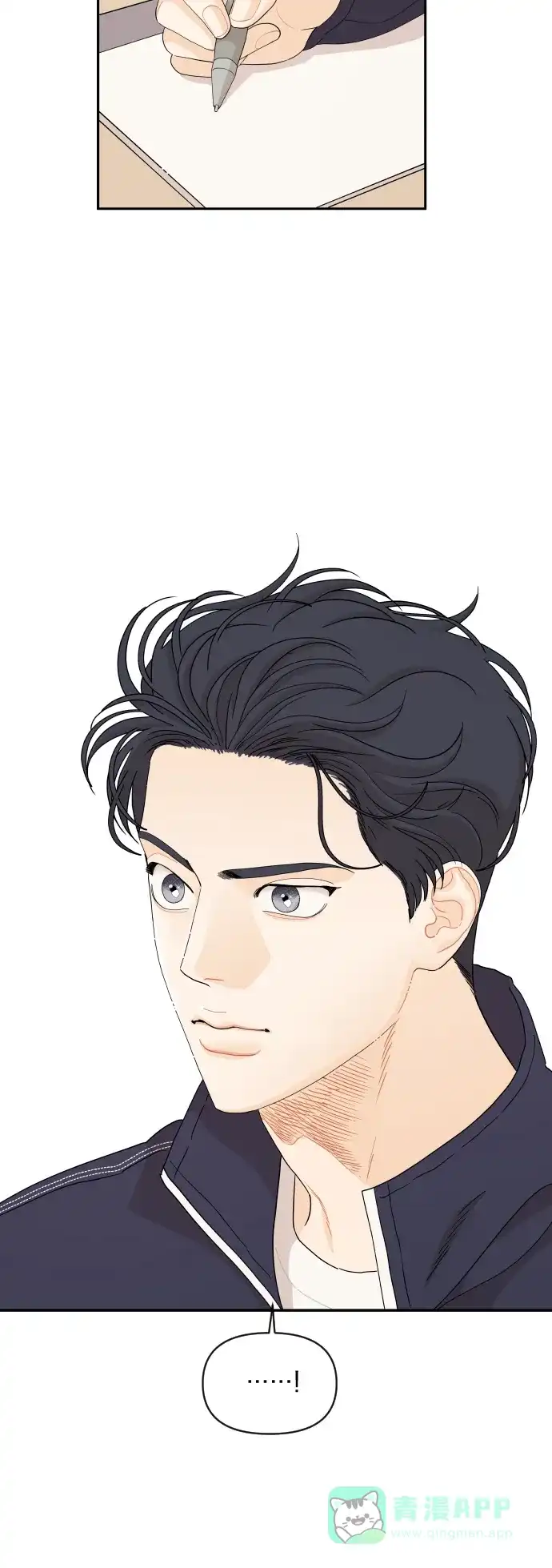 传闻中的吴潇姗 第41话 第27页