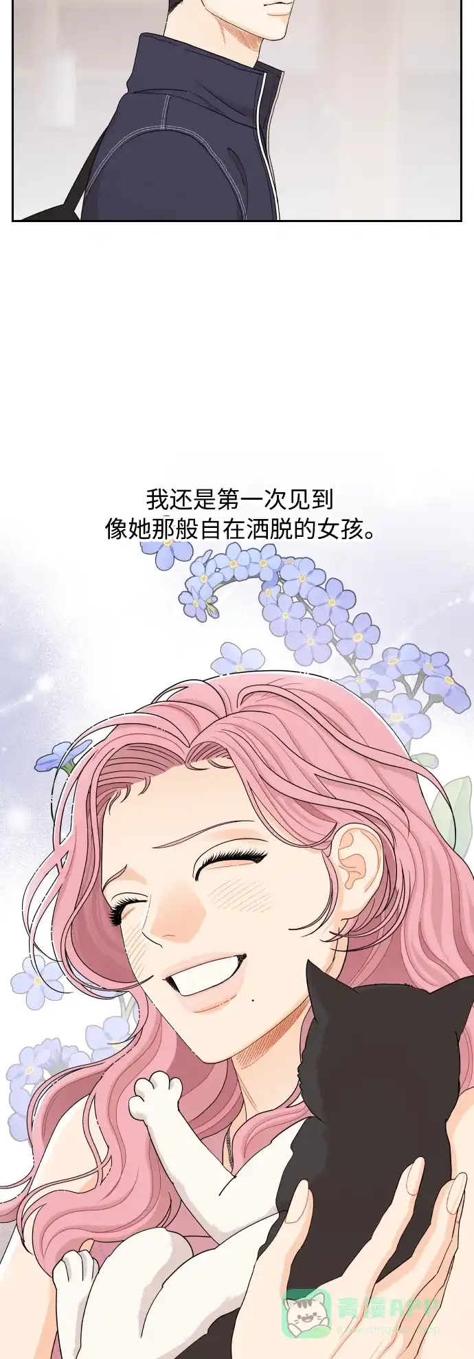 传闻中的吴潇姗 第42话 第13页