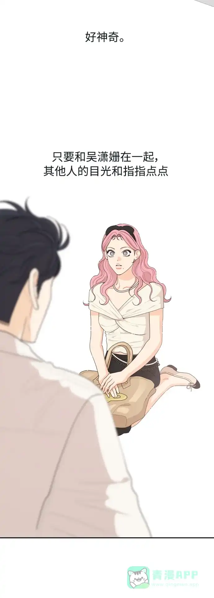 传闻中的吴潇姗 第42话 第28页