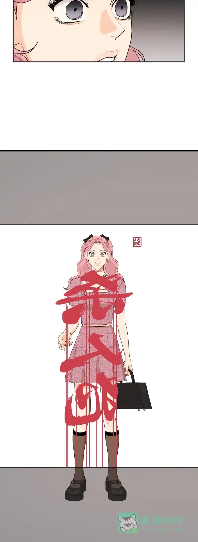 传闻中的吴潇姗 第43话 第35页