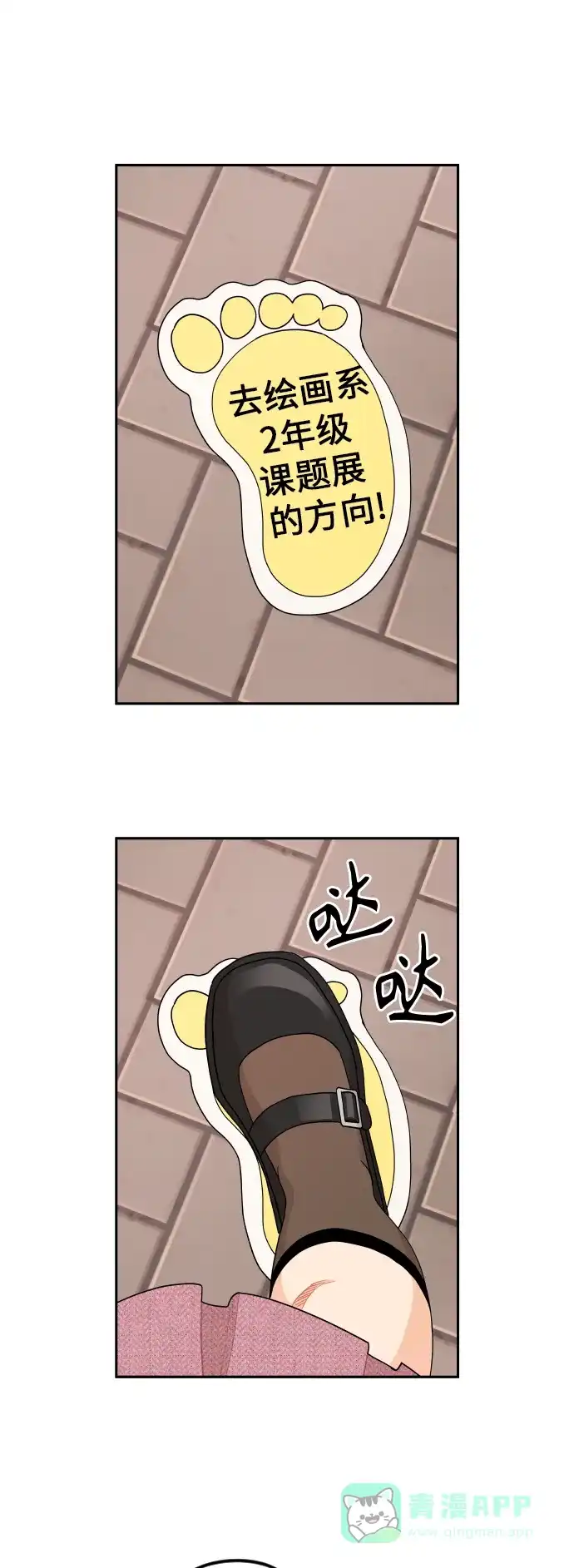 传闻中的吴潇姗 第43话 第30页