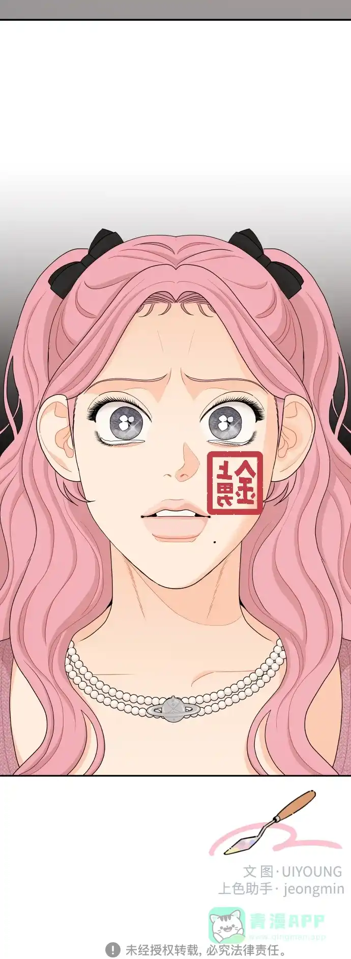 传闻中的吴潇姗 第43话 第36页