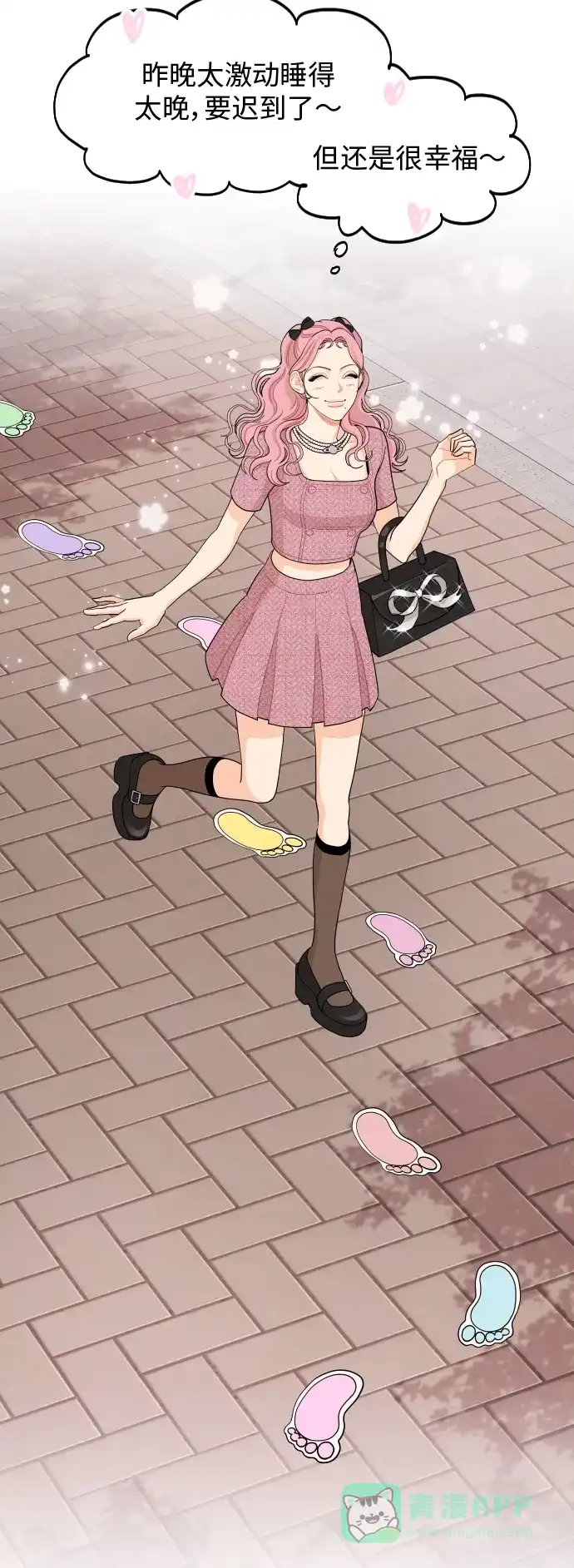 传闻中的吴潇姗 第43话 第31页