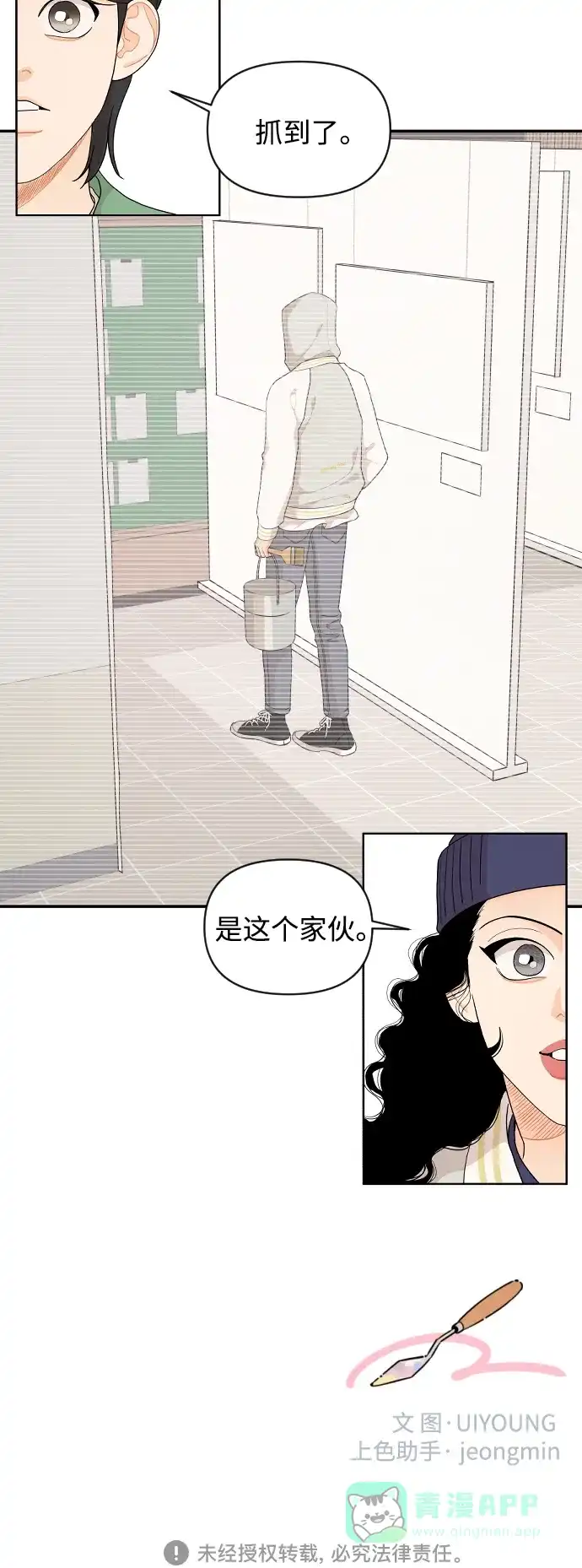 传闻中的吴潇姗 第44话 第34页