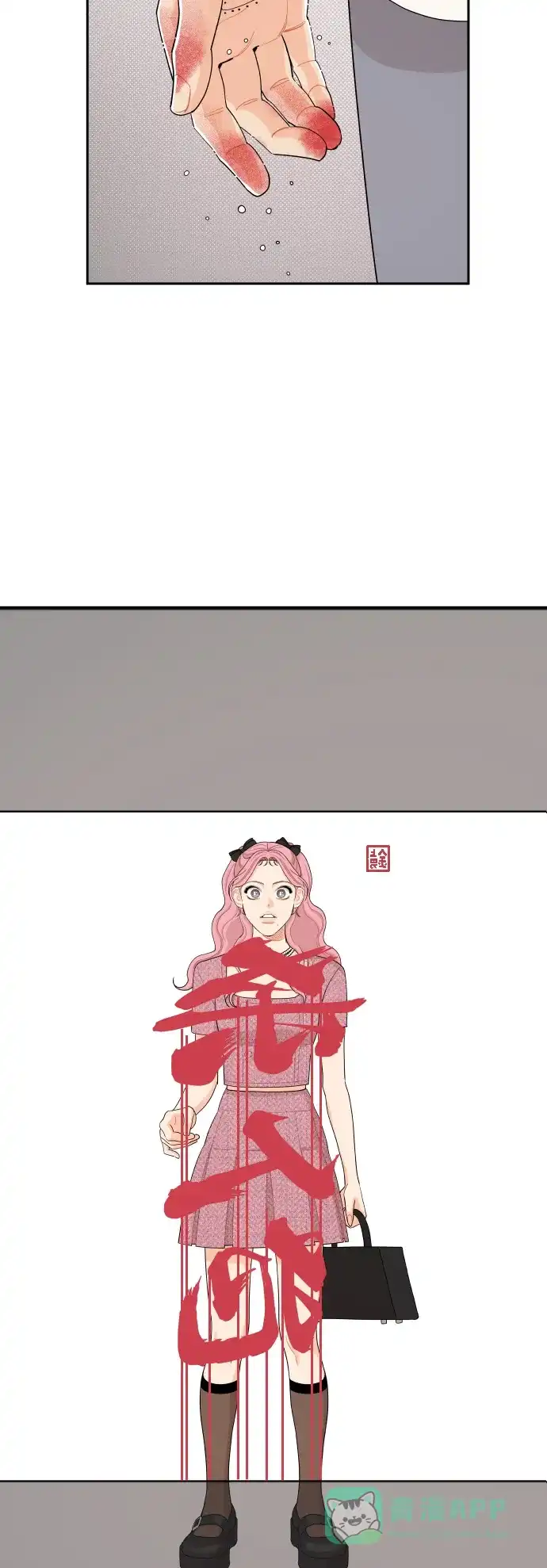 传闻中的吴潇姗 第44话 第6页