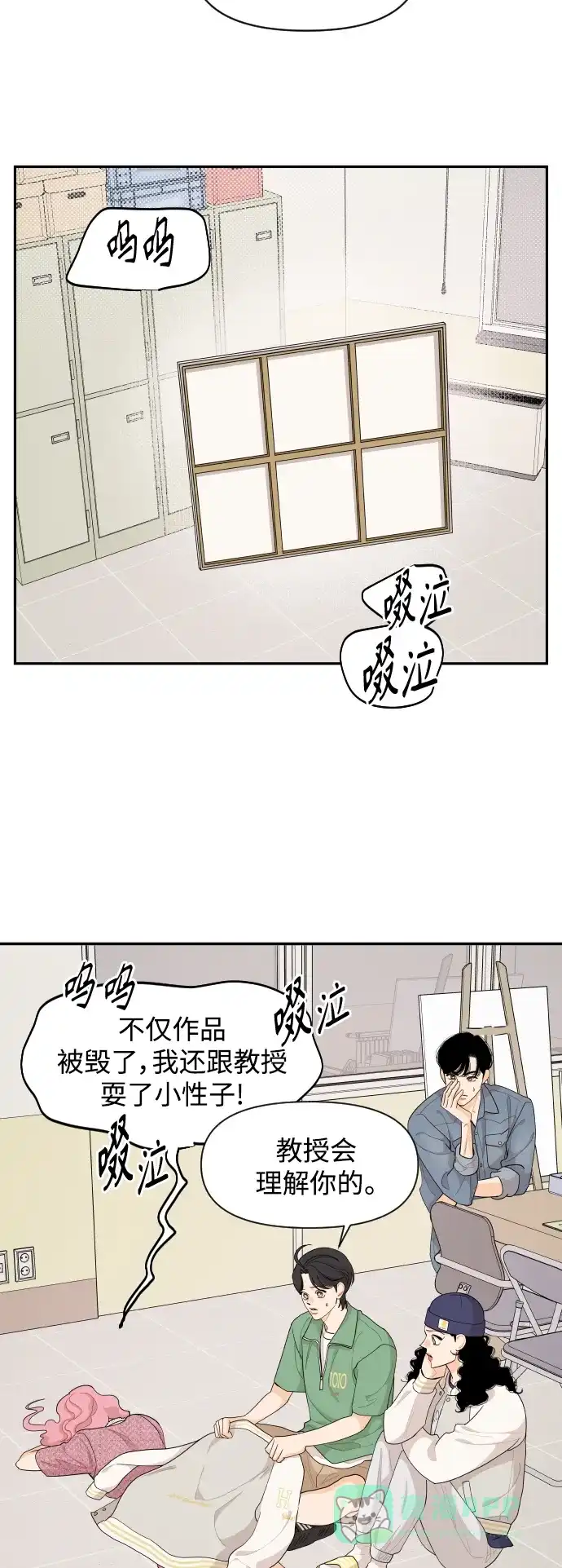 传闻中的吴潇姗 第44话 第17页