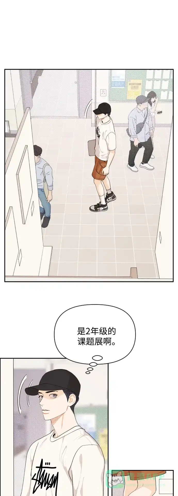传闻中的吴潇姗 第44话 第15页
