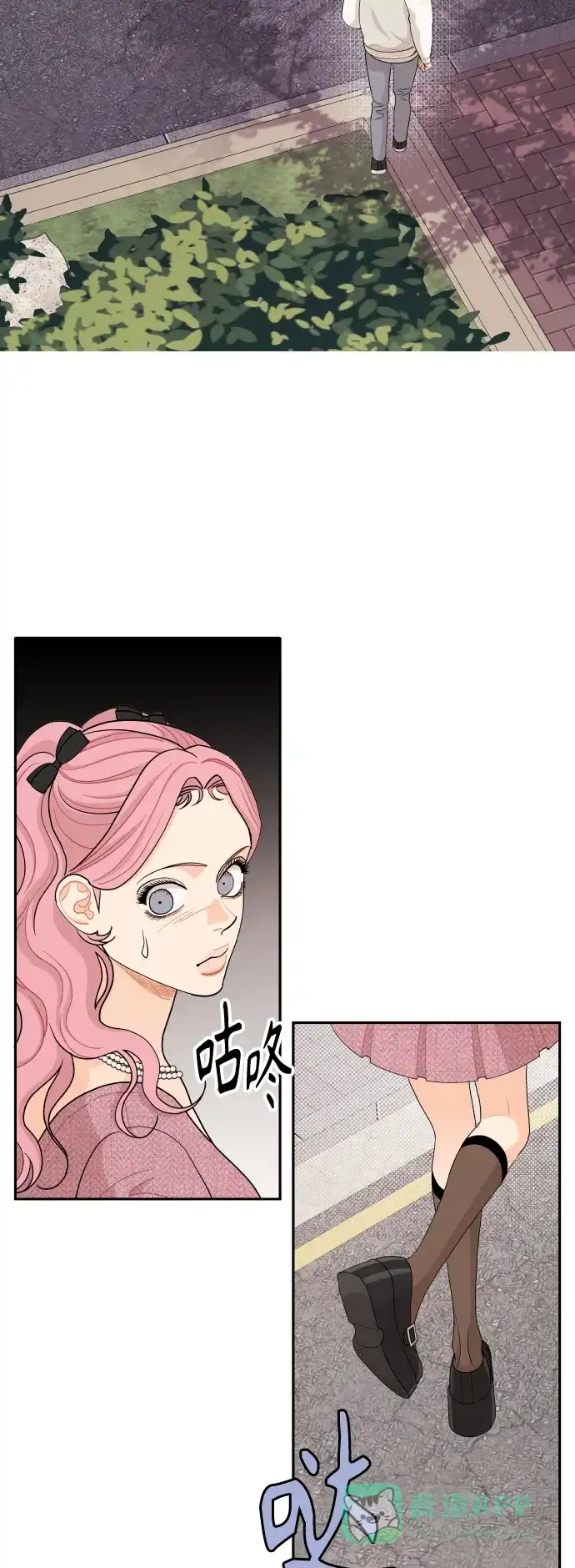 传闻中的吴潇姗 第45话 第29页