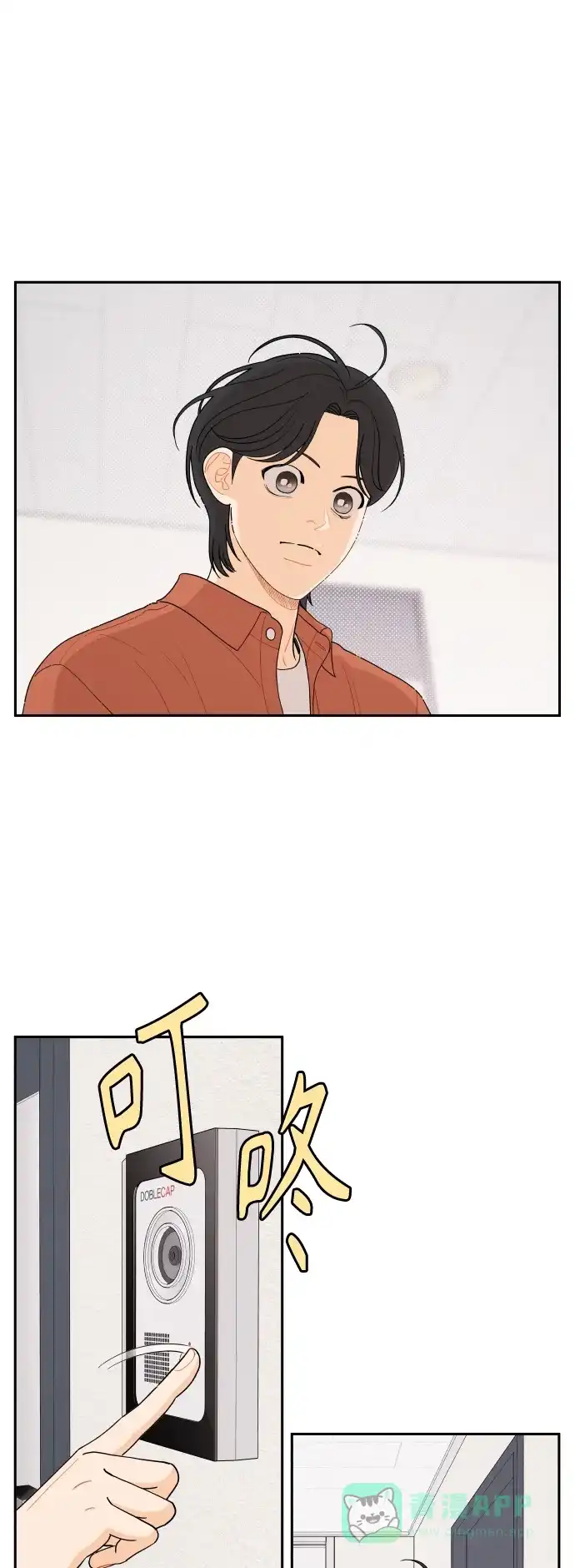 传闻中的吴潇姗 第45话 第35页