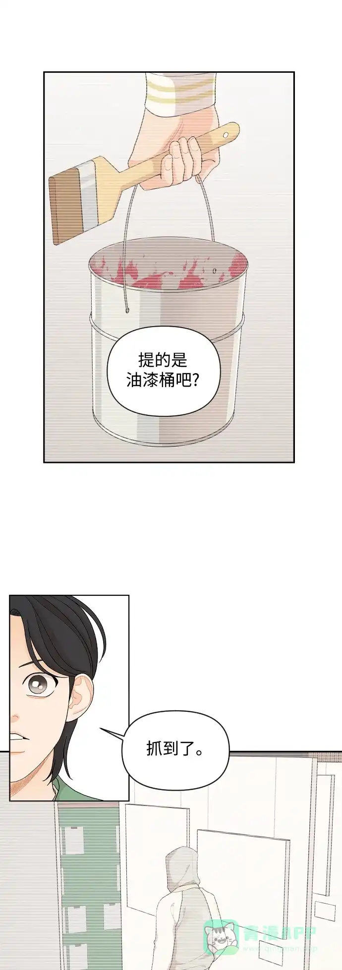 传闻中的吴潇姗 第45话 第2页