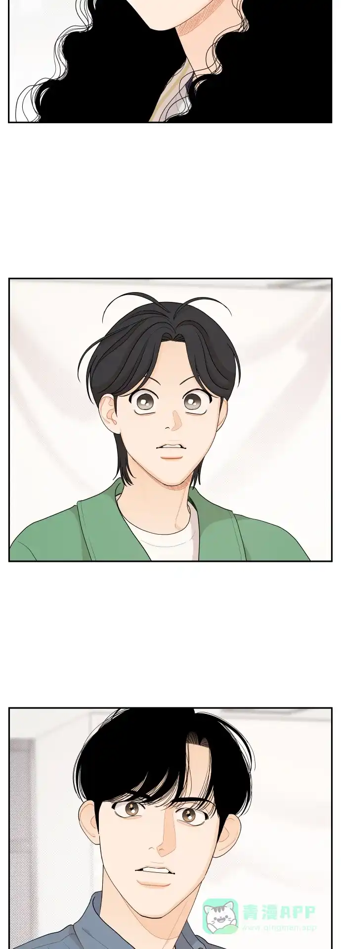 传闻中的吴潇姗 第45话 第16页