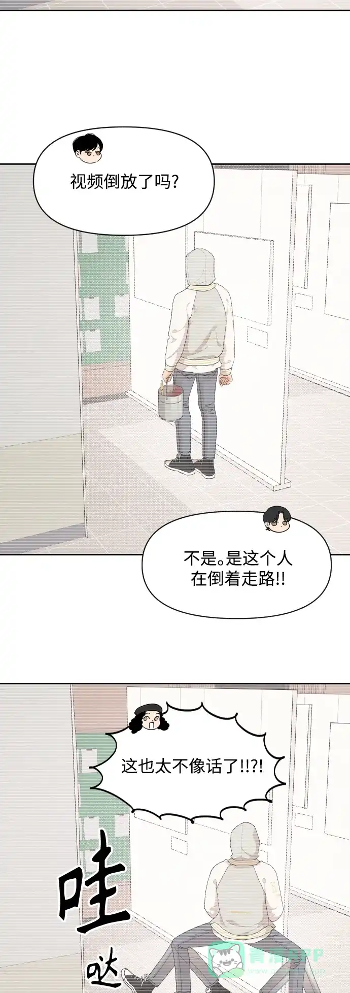 传闻中的吴潇姗 第45话 第5页
