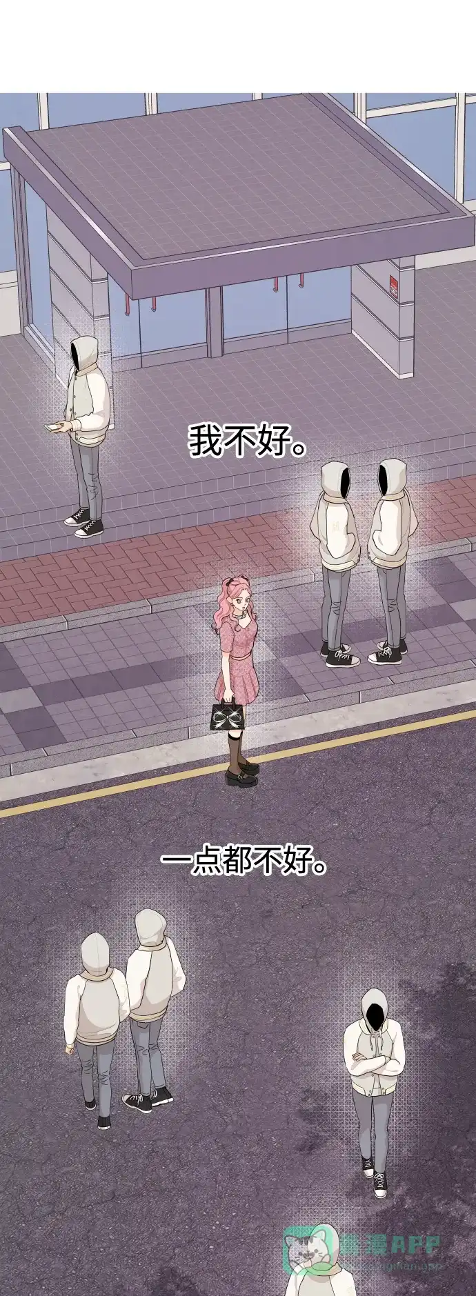 传闻中的吴潇姗 第45话 第28页