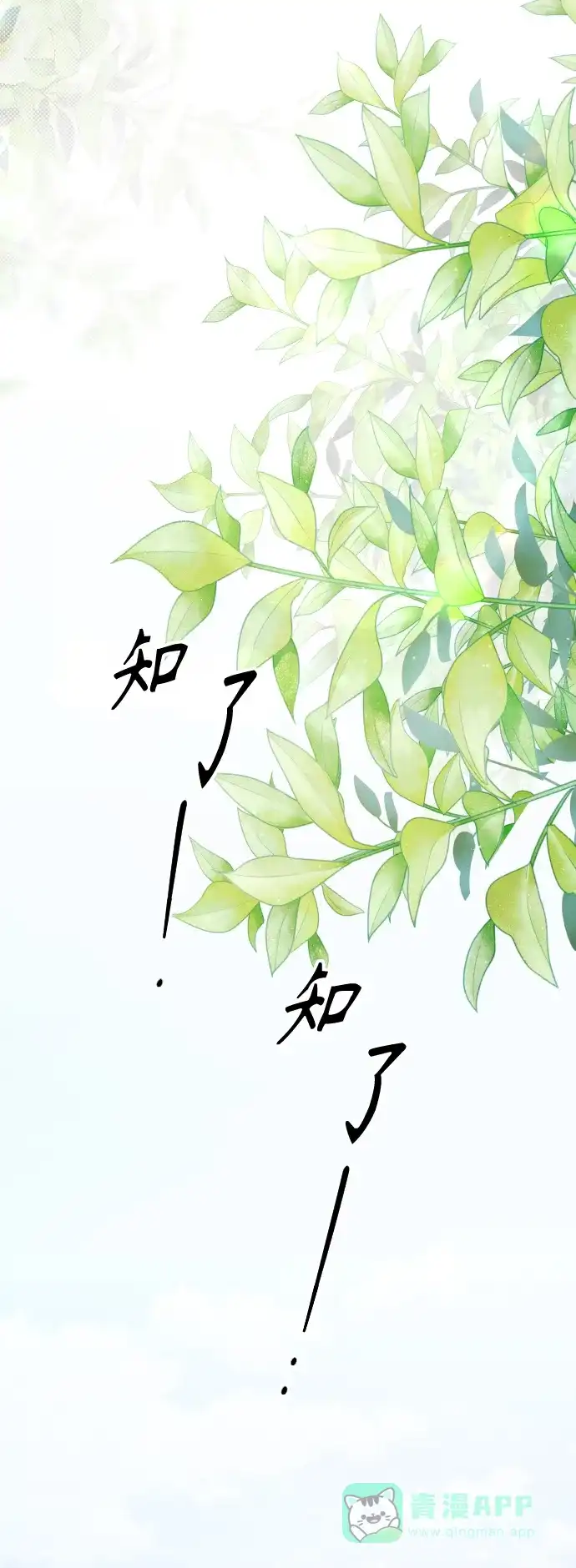 传闻中的吴潇姗 第45话 第33页