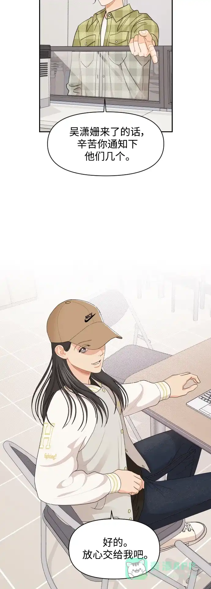 传闻中的吴潇姗 第46话 第27页